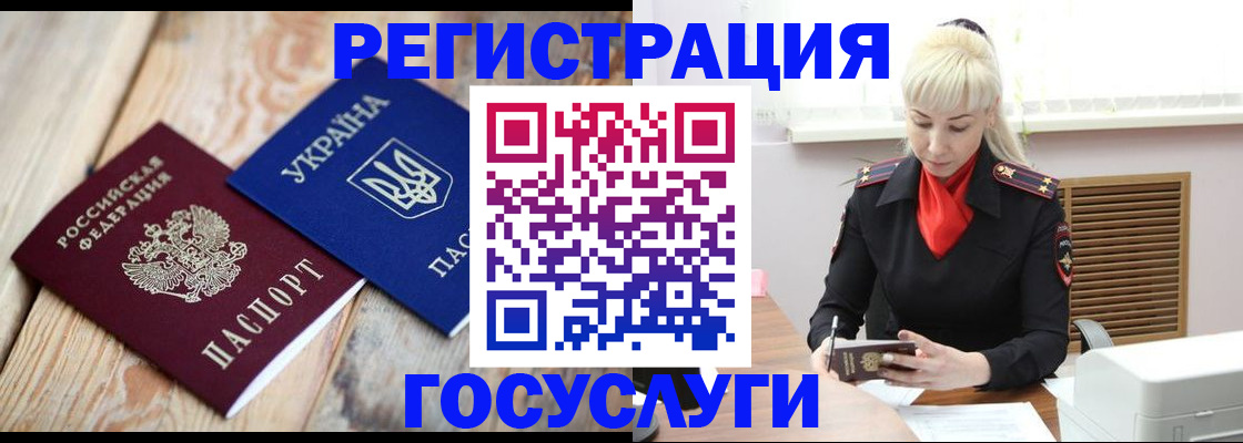 временная регистрация для школы в Карелии